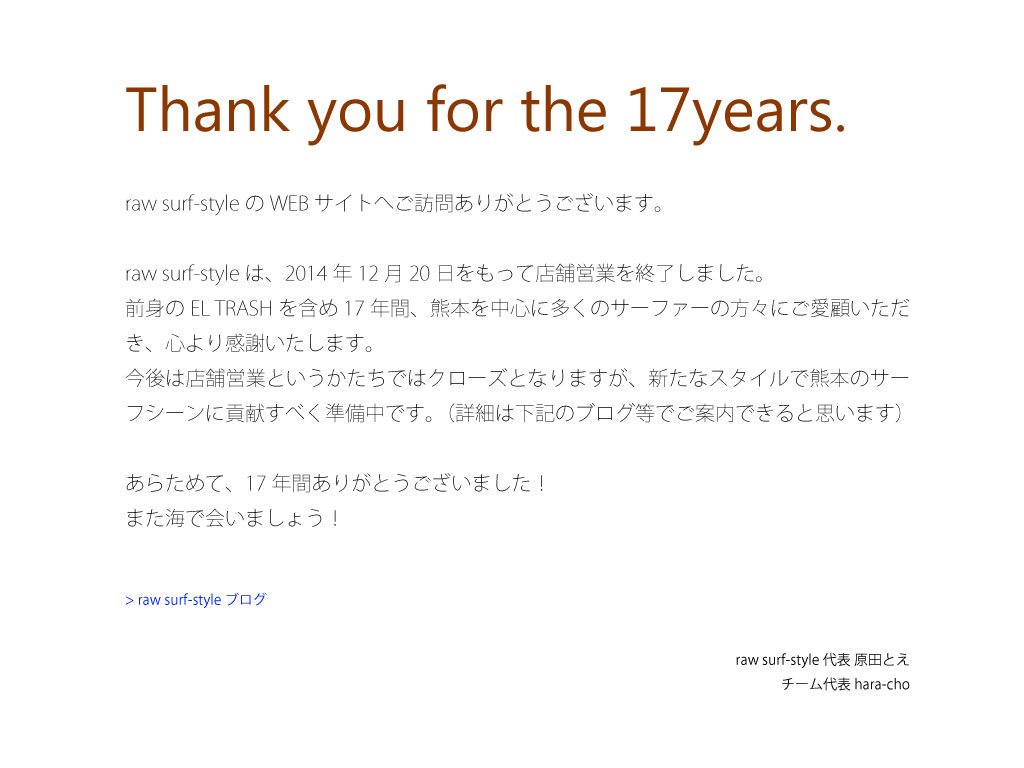 Thank you for the 17years.